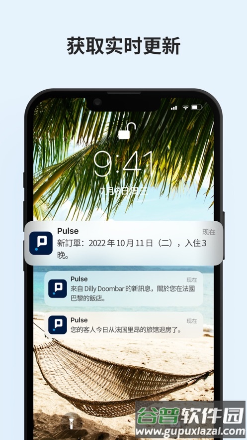 pulse缤客app下载截图4