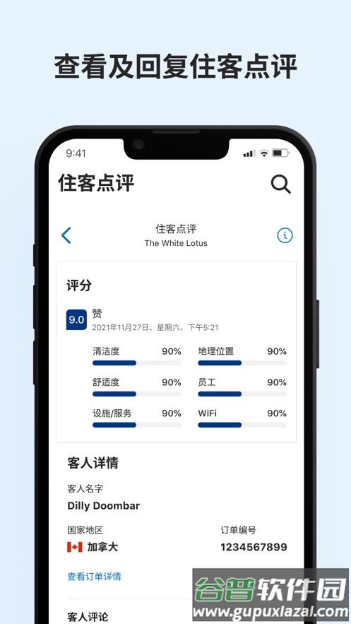 pulse缤客app下载截图5