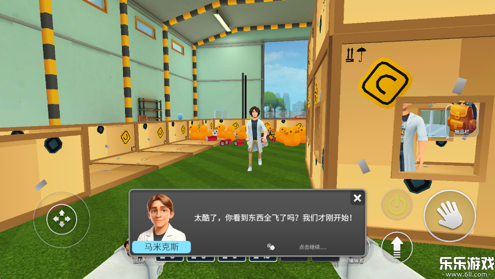 秘密实验室官方下载截图5