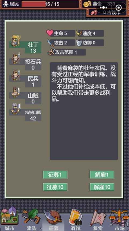 城邦发展史官方版截图1