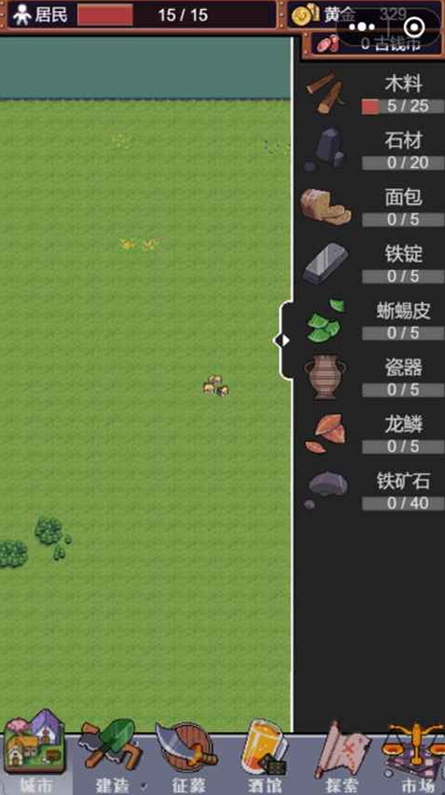 城邦发展史官方版截图4