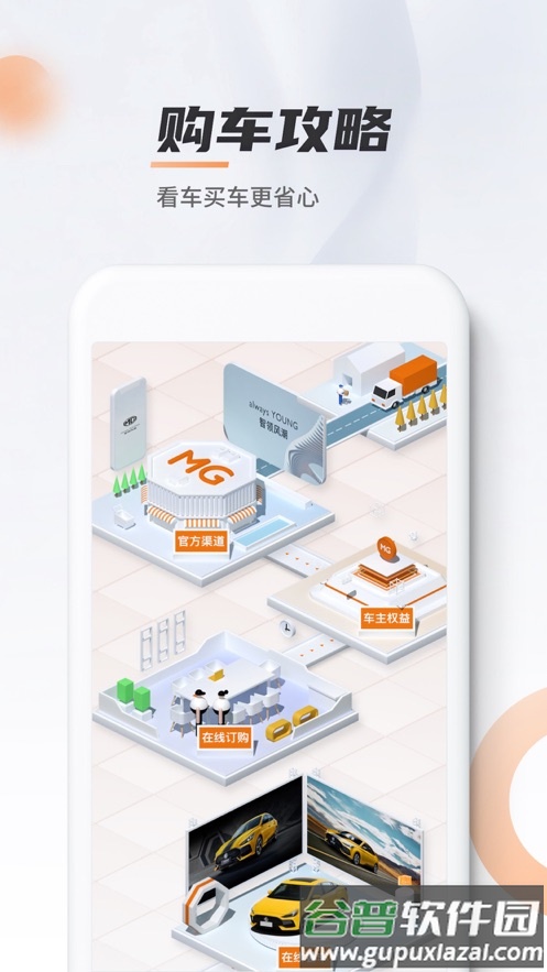 MGLive下载截图1