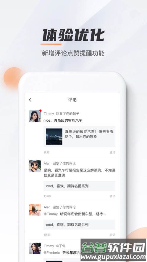 MGLive下载截图3
