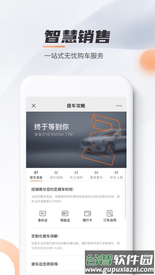 MGLive下载截图4