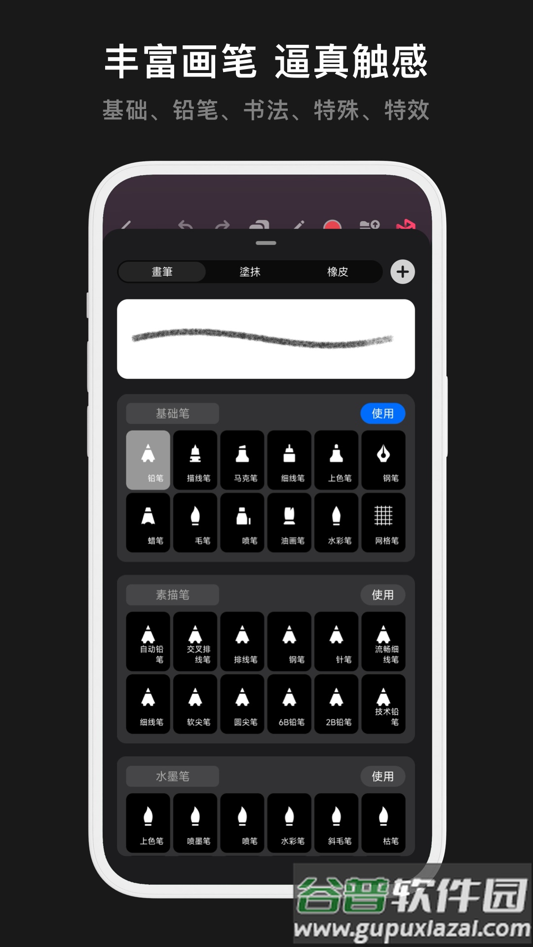 Pofi无限绘画官方版截图1