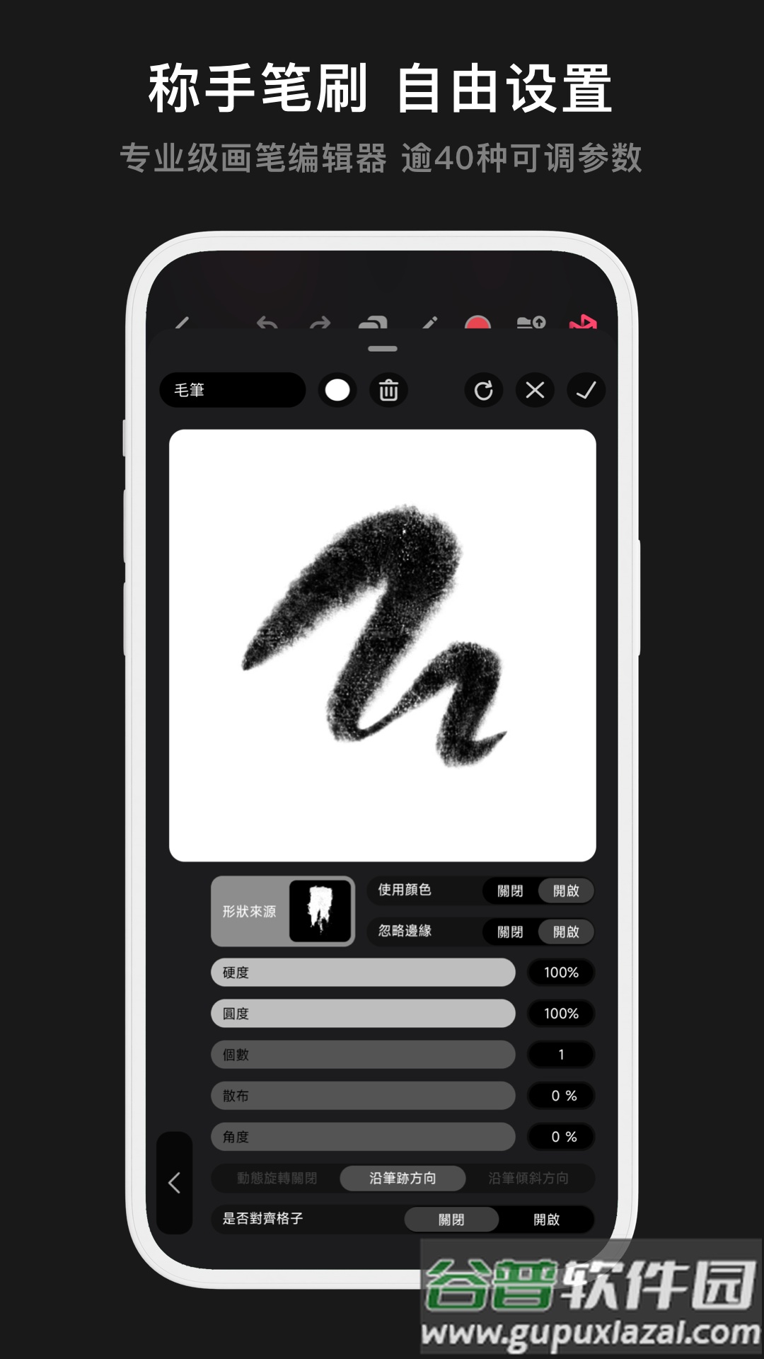 Pofi无限绘画官方版截图2