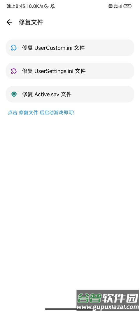 lt画质助手暗区突围截图1