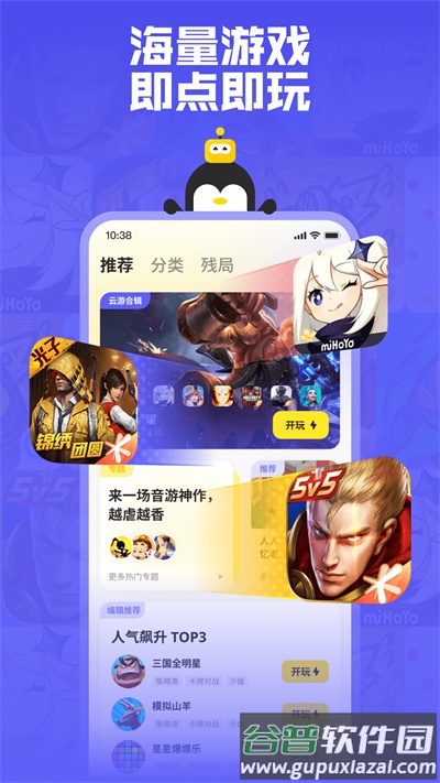 鹅盒app官方下载安装截图4