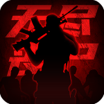 王者英雄之枪战传奇九游版v1.08