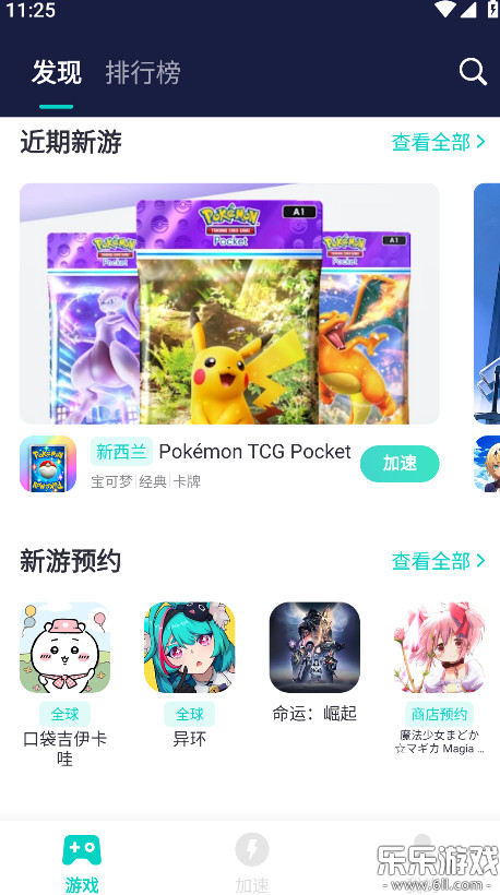 uu加速器下载手机版截图5