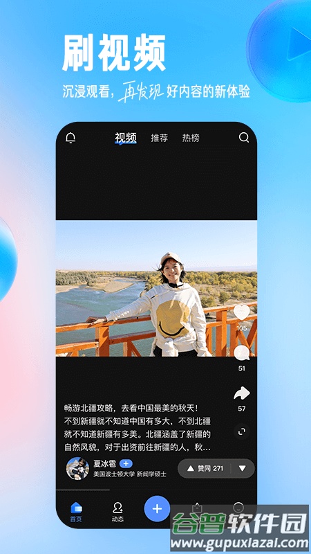 知乎app下载安装2022截图4