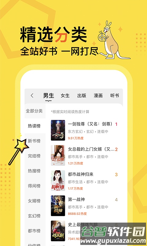 得间免费小说下载安装截图1