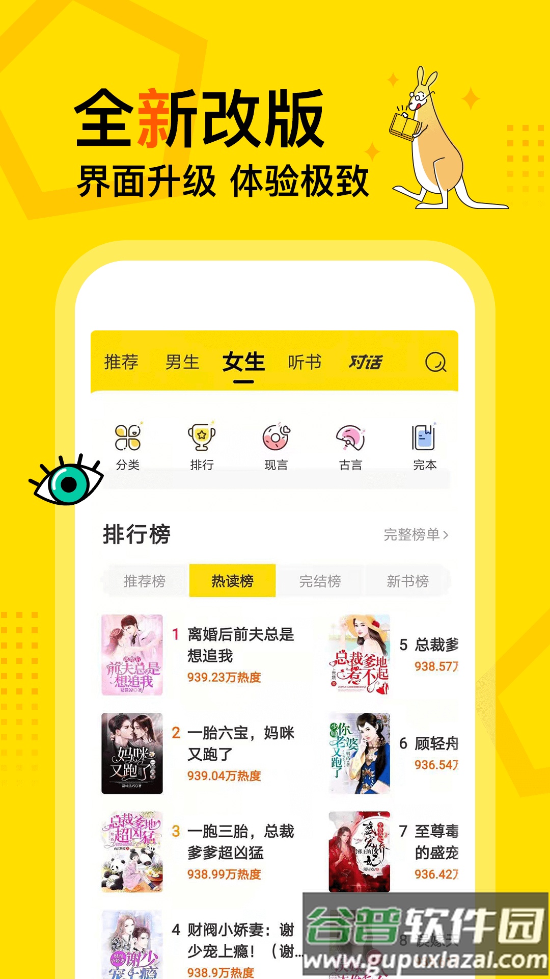 得间免费小说下载安装截图2