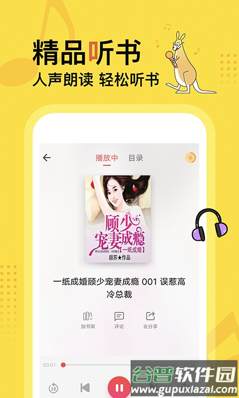 得间免费小说下载安装截图3