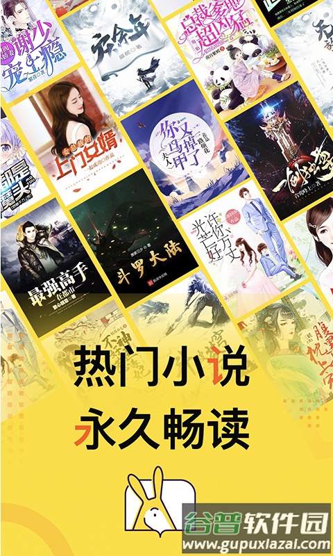 得间免费小说下载安装截图4