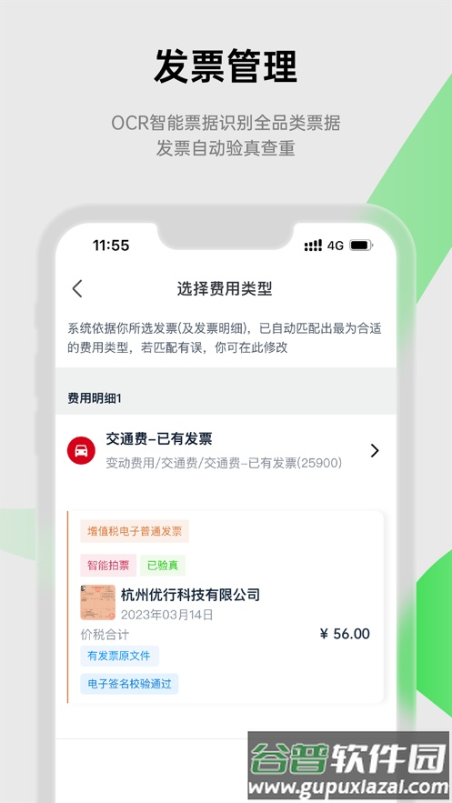 合思app截图1