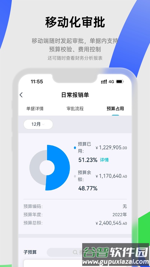 合思app截图3
