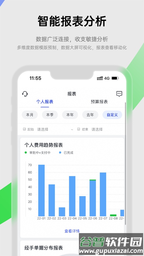 合思app截图4