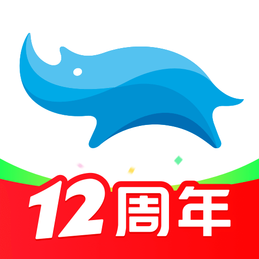 蓝犀牛搬家最新版本下载v4.8.14
