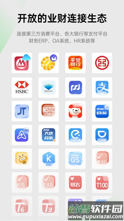 合思app截图5