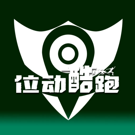 位动酷跑appv1.70