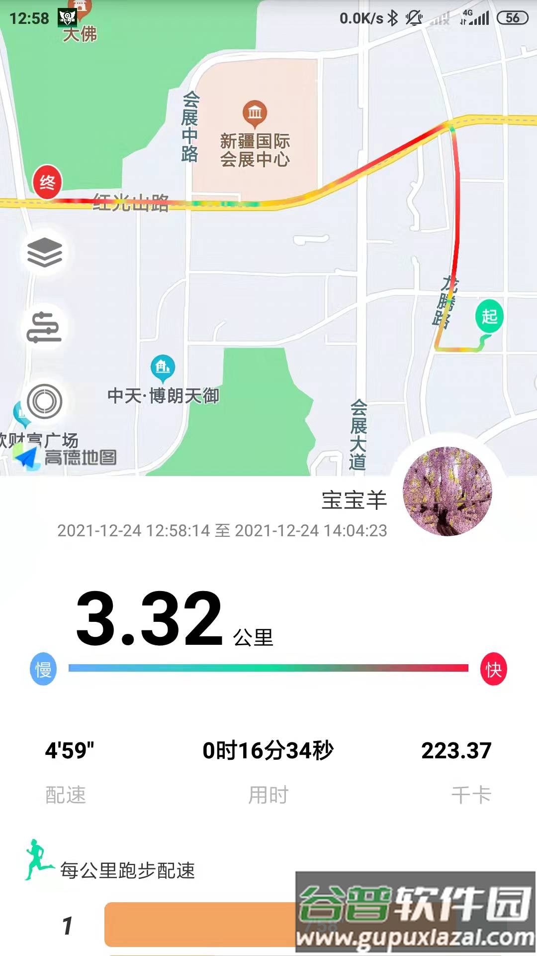 位动酷跑app截图1