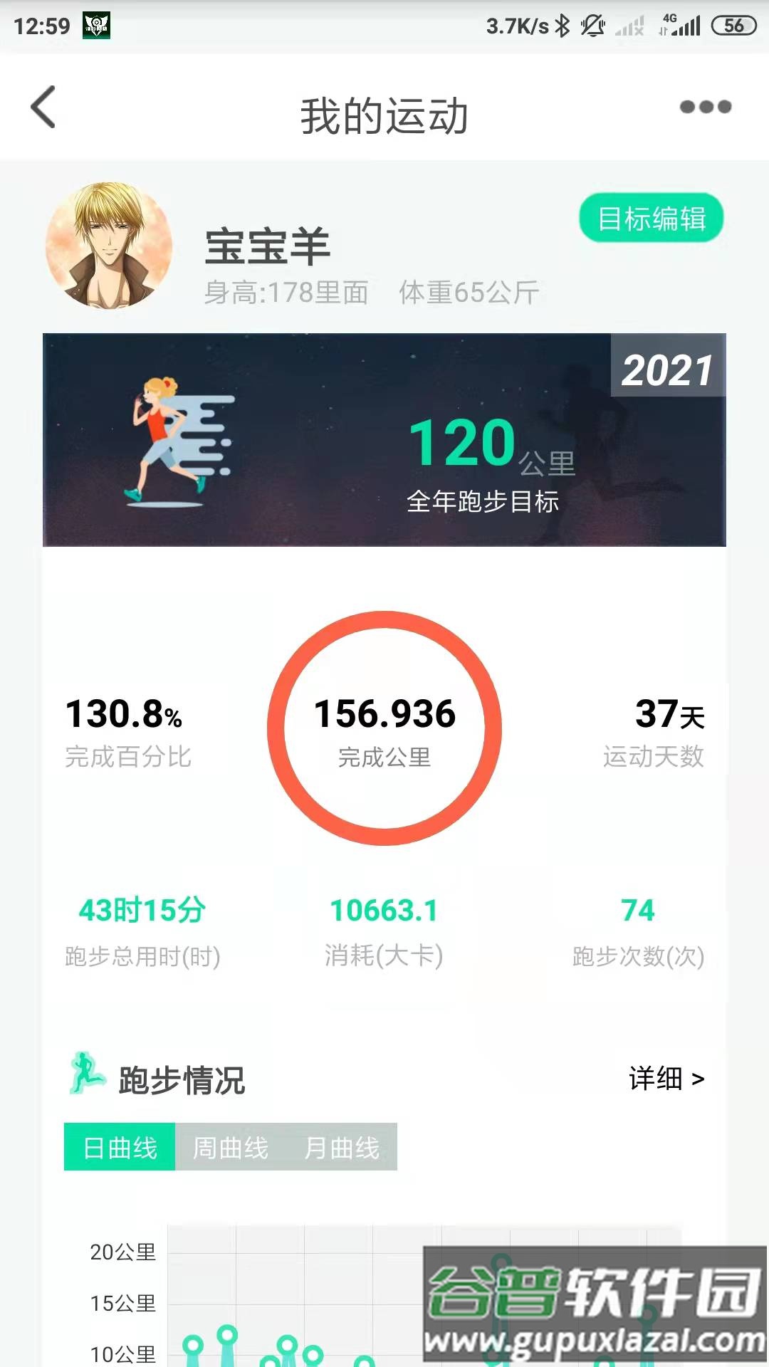 位动酷跑app截图4