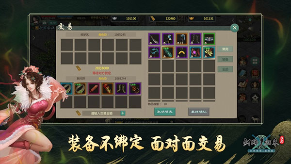 剑网1归来手游最新版截图2