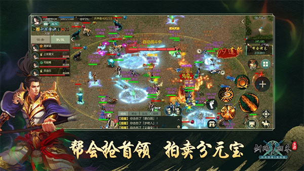 剑网1归来手游最新版截图3