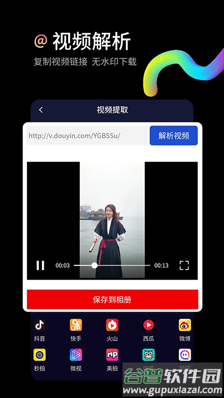水印狗下载安装2022截图2