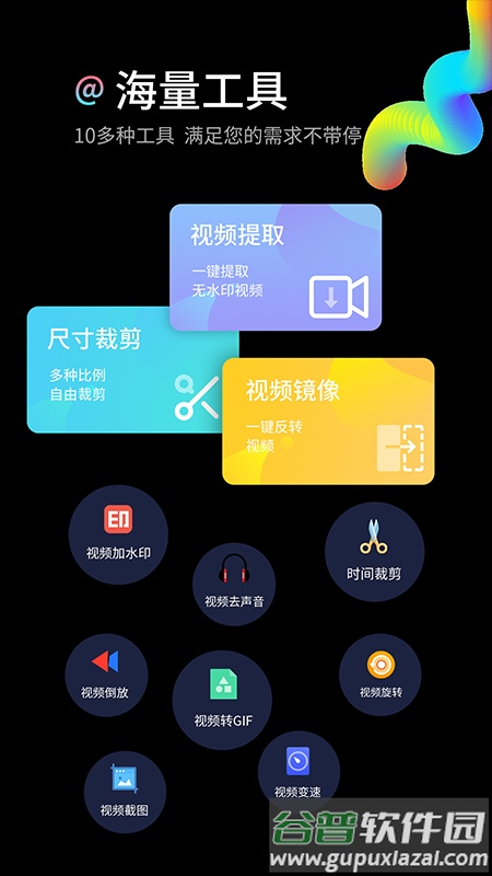 水印狗下载安装2022截图3