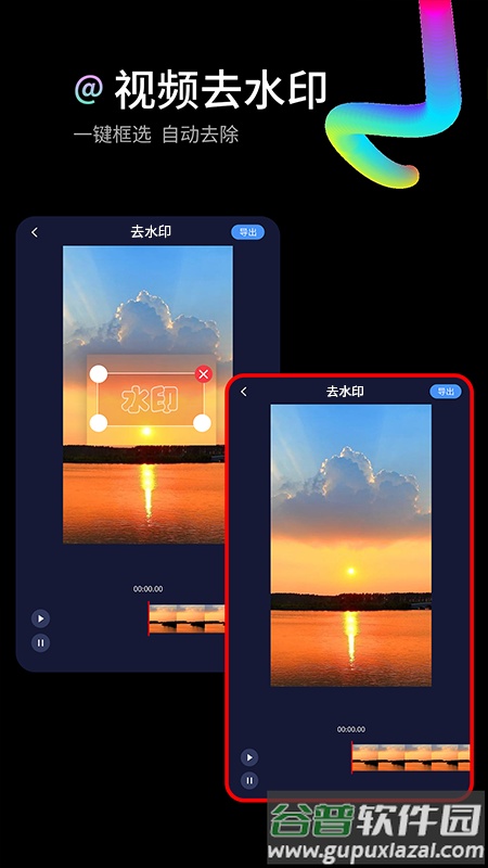 水印狗下载安装2022截图4