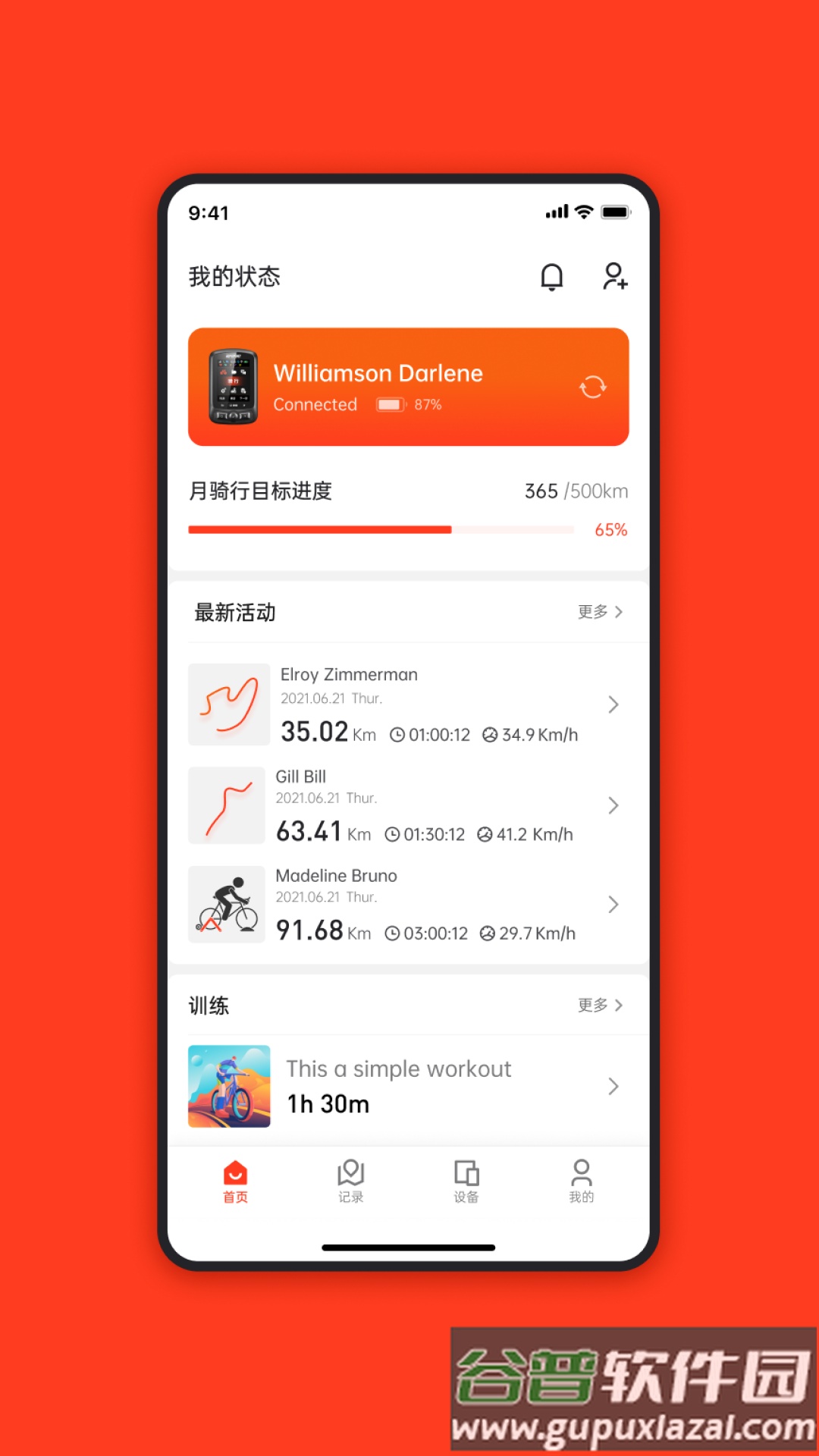 iGPSPORT app截图1