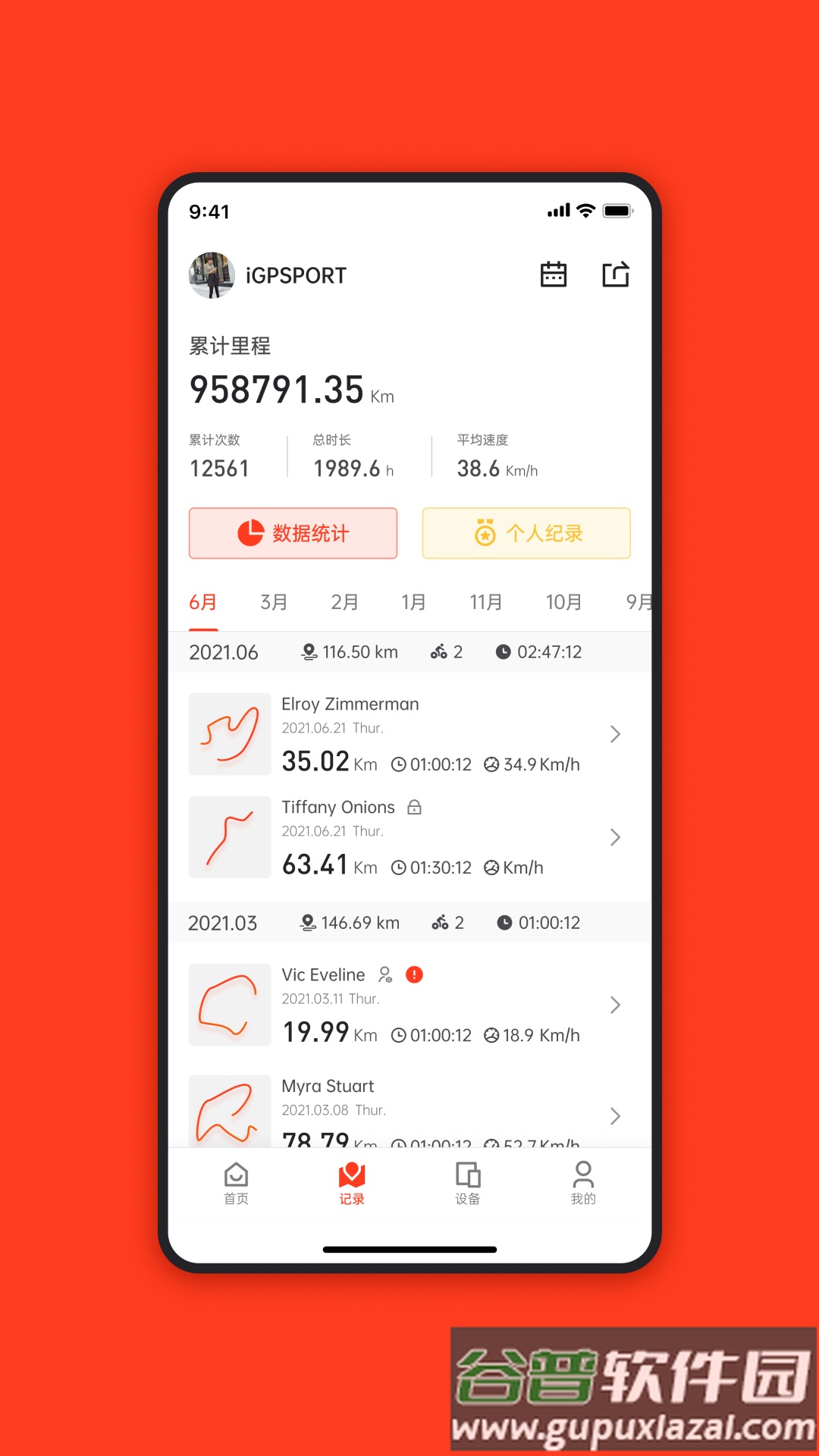 iGPSPORT app截图2