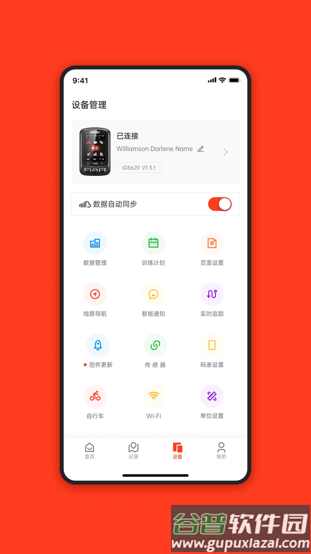 iGPSPORT app截图3