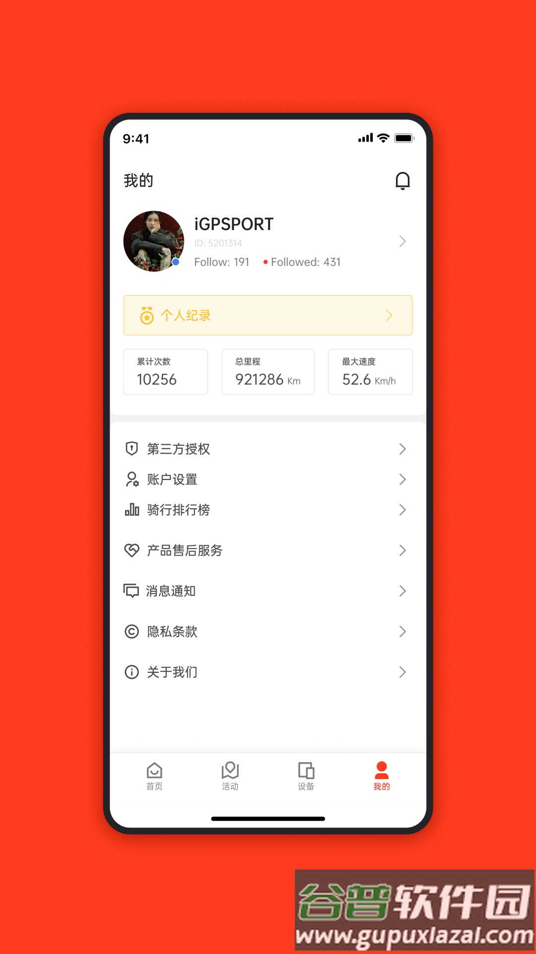 iGPSPORT app截图4