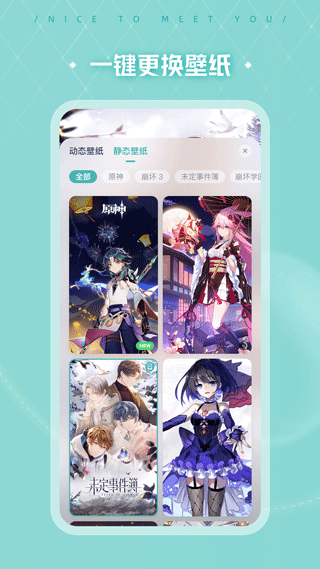 人工桌面米哈游截图4