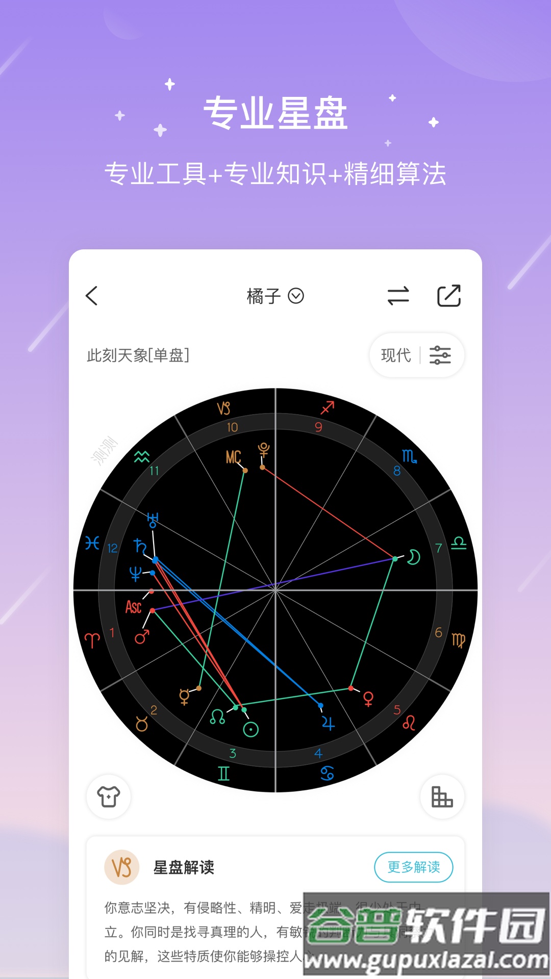 测测app下载官方版截图1