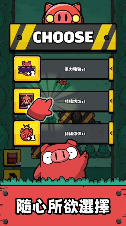 红猪特攻队游戏官方截图3