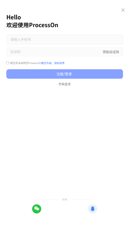 ProcessOn思维导图官方下载截图1