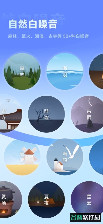 冥想星球app最新版下载截图3