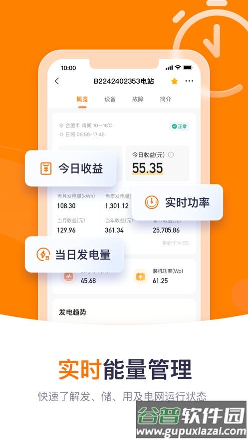 阳光云app官方下载截图2