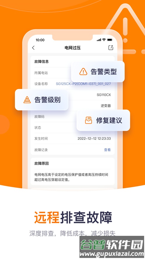 阳光云app官方下载截图3