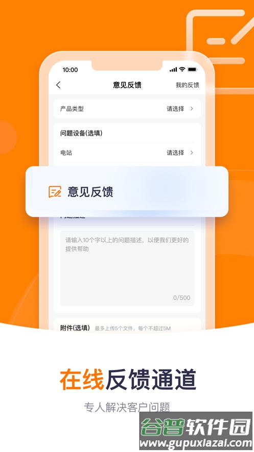 阳光云app官方下载截图4