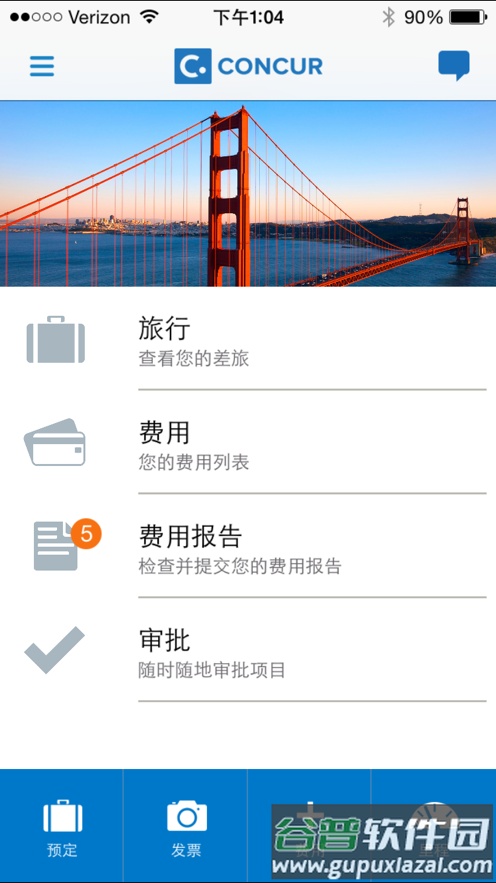 SAP Concur安卓版本下载截图1