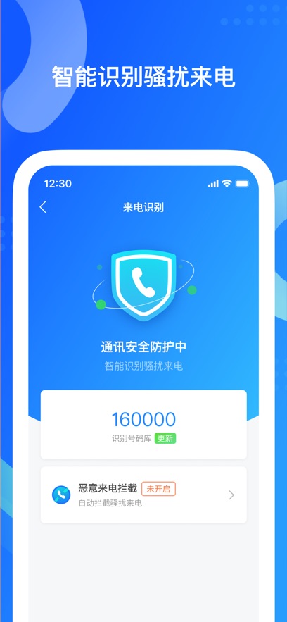 QQ同步助手app最新版下载截图1