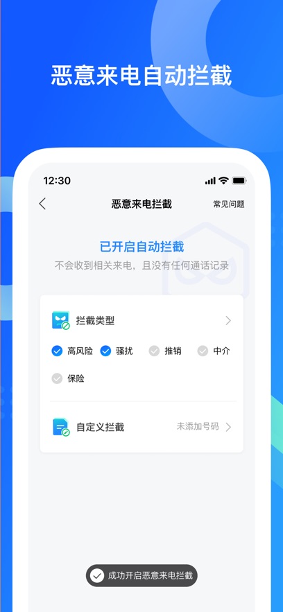 QQ同步助手app最新版下载截图2