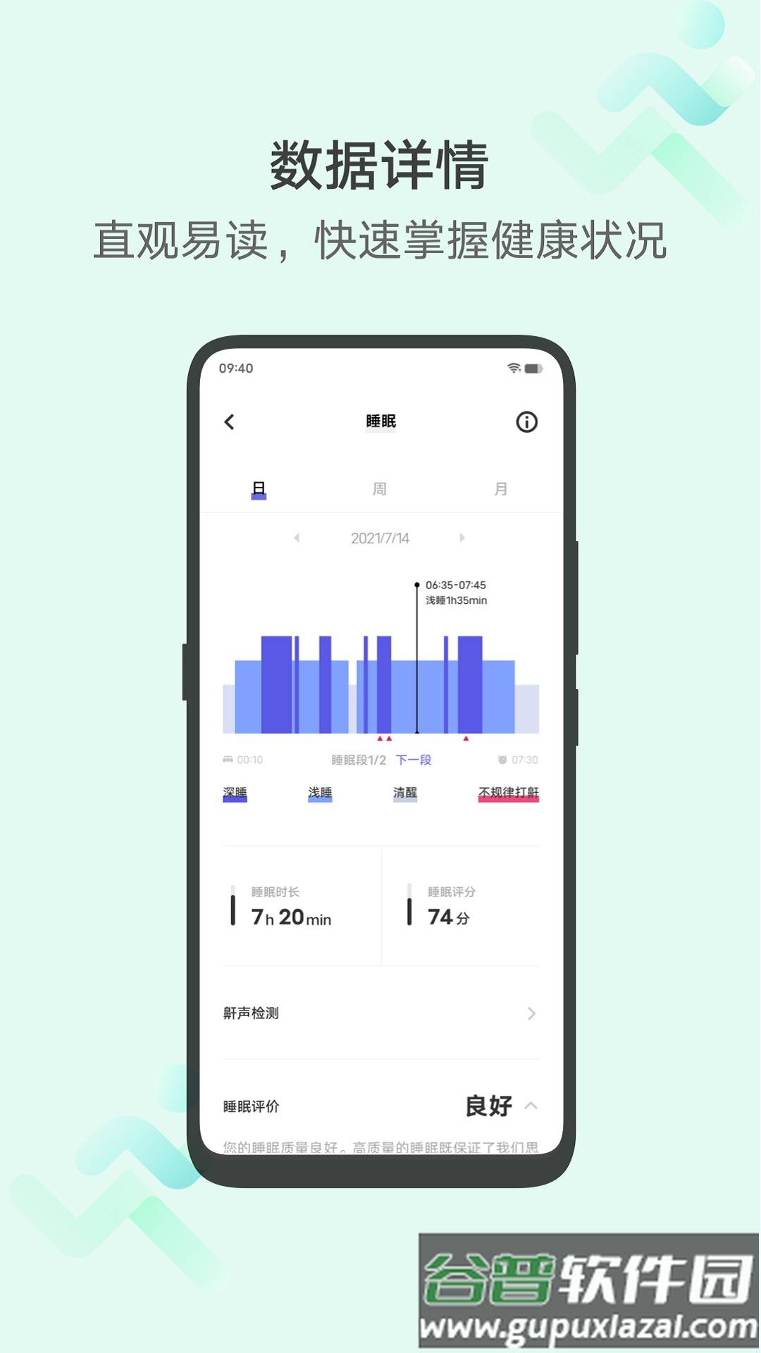 vivo健康运动截图1