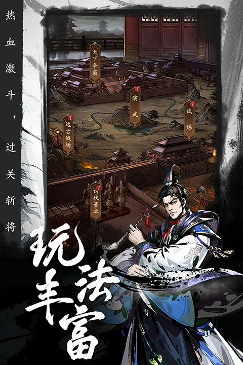宫三国手游官方版截图3