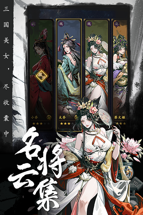 宫三国手游官方版截图5